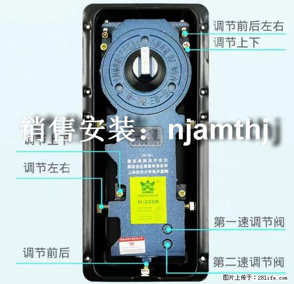 南京玻璃门地弹簧五星 - 综合信息 - 其他综合 - 南京分类信息 - 南京28生活网 nj.28life.com