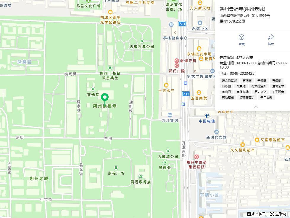 朔州【崇福寺】朔州老城，寺庙道观，少喧嚣，多古韵，朔州是山西被低估的塞上秘境。 - 游山玩水 - 南京生活社区 - 南京28生活网 nj.28life.com