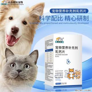 幼犬趴蹄、老狗腿僵别乱补！恒元星乳钙片，养宠家庭常年必备。 - 南京28生活网 nj.28life.com