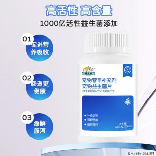 毛孩子一换粮就软便？常备麒葆葆益生菌片，养好肠胃少受罪 - 南京28生活网 nj.28life.com