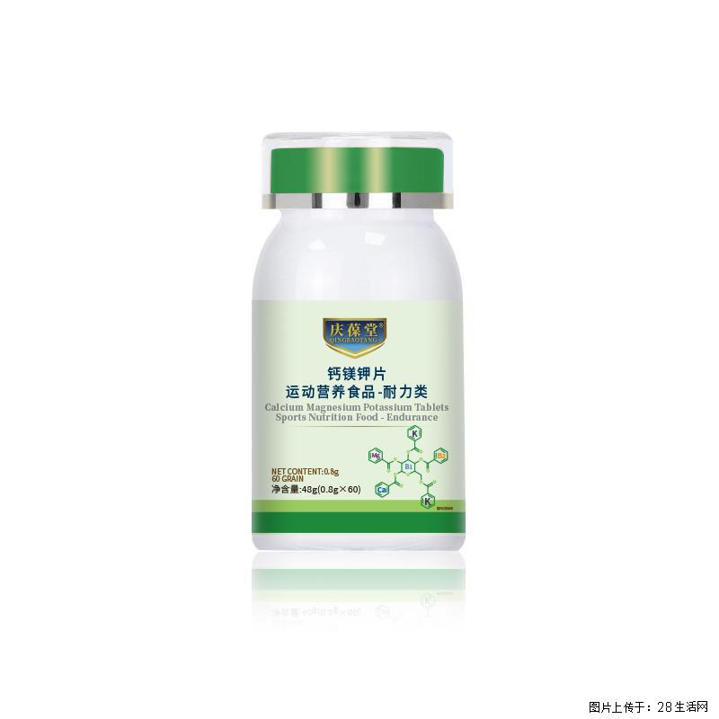 山东庆葆堂钙镁钾片｜运动营养食品 日常膳食补充片剂 - 新手上路 - 南京生活社区 - 南京28生活网 nj.28life.com