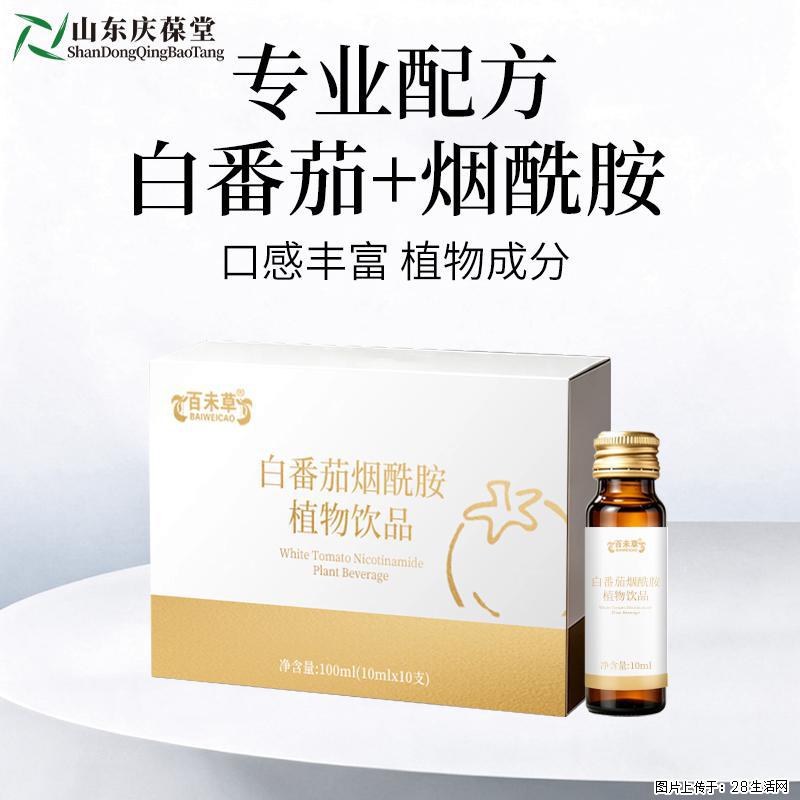 白番茄烟酰胺植物饮品｜山东庆葆堂源头工厂 OEM 贴牌代工 - 新手上路 - 南京生活社区 - 南京28生活网 nj.28life.com