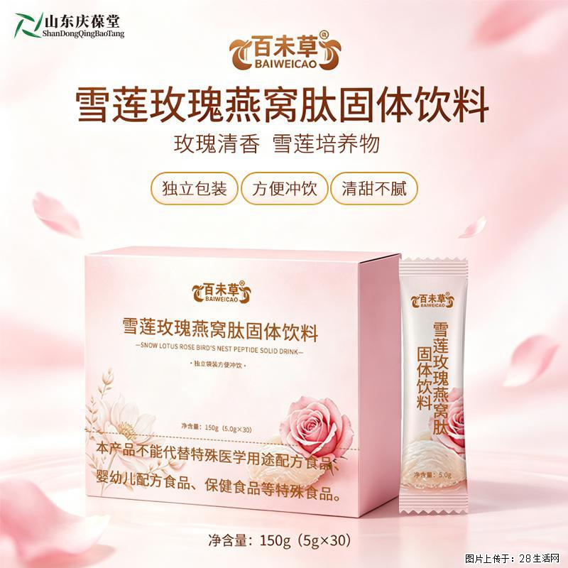 金陵通勤人的下午茶新选择，这款玫瑰花香冲饮便携又好喝 - 新手上路 - 南京生活社区 - 南京28生活网 nj.28life.com