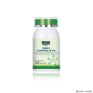 山东庆葆堂钙镁钾片｜运动营养食品 日常膳食补充片剂