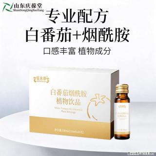 白番茄烟酰胺植物饮品｜山东庆葆堂源头工厂 OEM 贴牌代工