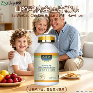 日常休闲咀嚼小零食｜百未草山楂鸡内金压片糖果现货批发山东庆葆堂