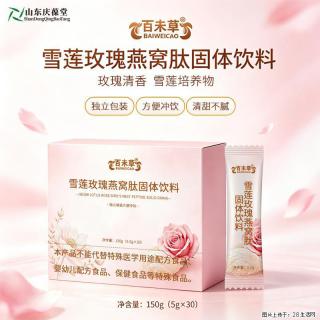 金陵通勤人的下午茶新选择，这款玫瑰花香冲饮便携又好喝
