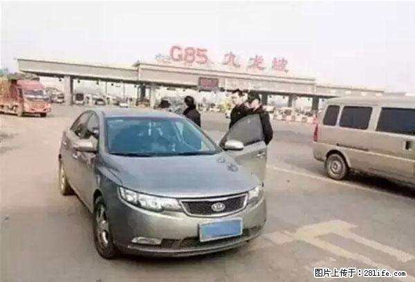 欠钱不还的,现在你连高速都上不了了!看你怎么回家! - 南京生活资讯 - 南京28生活网 nj.28life.com