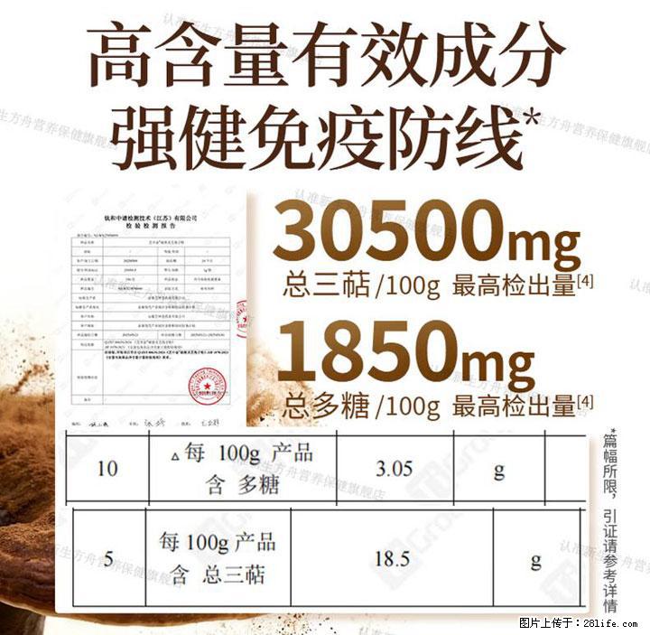 灵芝孢子粉含量越高越有效？2026 年七款热门品牌深度实测，肠胃敏感者避坑指南 - 南京生活资讯 - 南京28生活网 nj.28life.com