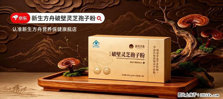 灵芝孢子粉含量越高越有效？2026 年七款热门品牌深度实测，肠胃敏感者避坑指南 - 南京生活资讯 - 南京28生活网 nj.28life.com