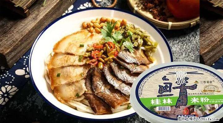 桂林米粉：承载乡愁与文化传承的美食 - 南京生活资讯 - 南京28生活网 nj.28life.com