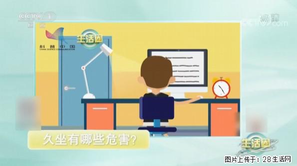 每天走够这个步数，帮你“抵消”久坐伤身！ - 南京生活资讯 - 南京28生活网 nj.28life.com
